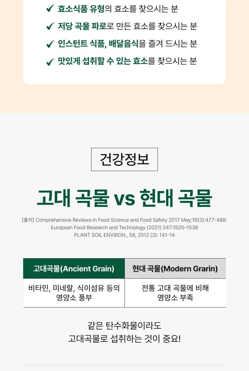 [차주영 PICK] 비비랩 파로 효소 밸런스 20포 (20일분) 상세페이지 18